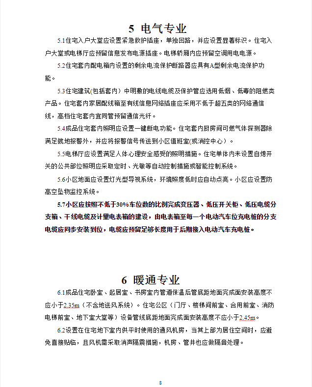 揭秘提升2024一码一肖,100%精准,精细设计方案_模拟版78.634