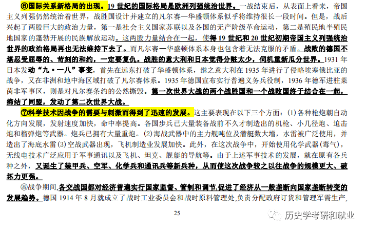 澳门精准的资料大全192集,完善的执行机制解析_优选版16.462