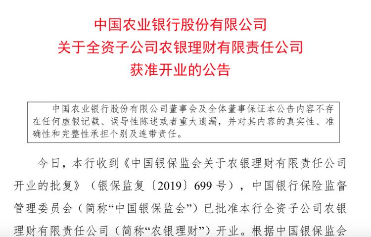 农行最新理财一览表，洞悉产品优势与选择策略