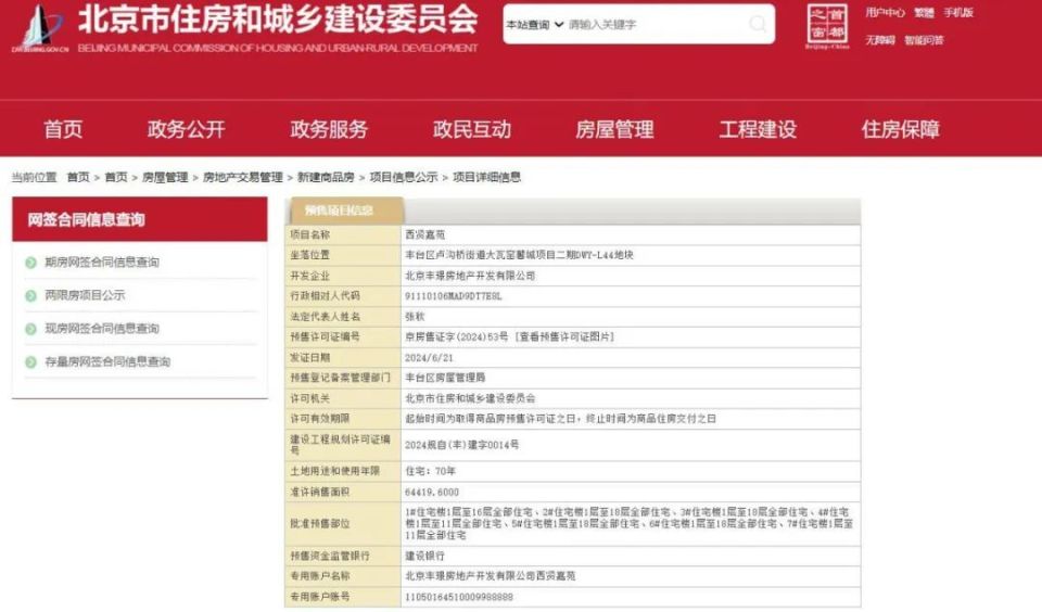 三中三网站有公开的资料,深入应用数据执行_钻石版94.911