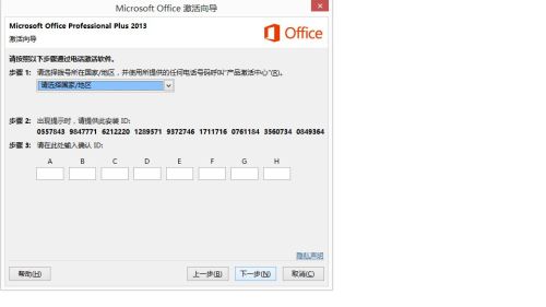 Office 2013最新密钥获取与使用方法指南